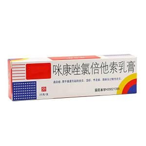 咪康唑氯倍他索乳膏 咪康唑氯倍他索乳膏
