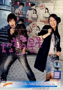 放羊的星星電視原聲帶