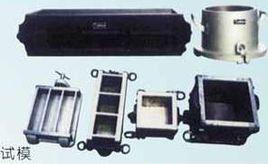 試模