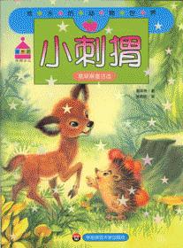 葛翠琳童話選系列6冊