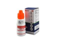 複方土槿皮酊 複方土槿皮酊