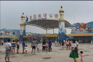 聖藍海洋公園 聖藍海洋公園