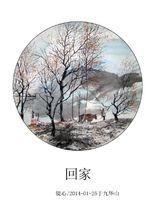 2014年02月劉祥來繪畫新作品