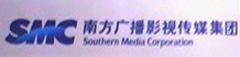 廣東南方傳媒互動電視有限公司 廣東南方傳媒互動電視有限公司