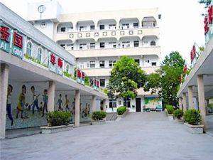 中山市石岐高家基國小 中山市石岐高家基國小