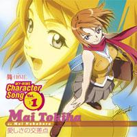 愛しさの交差點