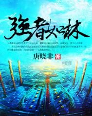 強者如林 強者如林