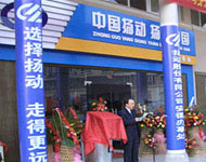 （圖）揚動股份有限公司