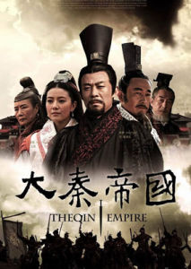 大秦帝國之裂變 大秦帝國之裂變