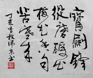 純正以養 匣中藏劍之象　審慎交往之意