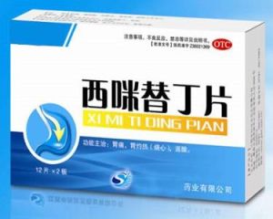 西咪替丁片 西咪替丁片