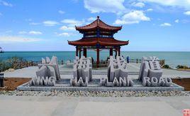 興海棧道 興海棧道