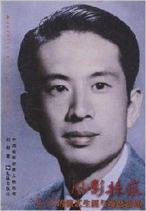 風影掠痕：馮喆的演藝生涯與婚戀悲劇