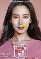 老婆這周要出牆[2016年韓國電視劇]