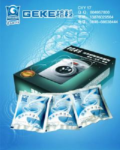 （圖）洗衣機殺菌劑