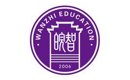 合肥皖智中學 合肥皖智中學