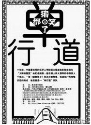 《豬都笑了》 《豬都笑了》