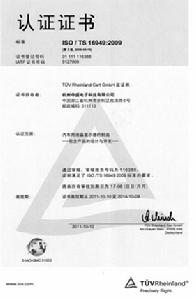 杭州奪盛電子科技有限公司