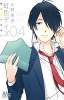 虹色Days[水野美波創作的少女漫畫]