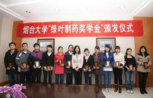 煙臺大學與綠葉製藥公司深度合作