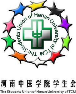 河南中醫學院校學生會 河南中醫學院校學生會