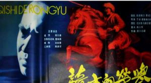 騎士的榮譽 騎士的榮譽