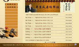 陳金柱視頻講座 陳金柱視頻講座