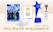 戴瑞[婚戒品牌]