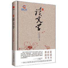 365天讀文學 365天讀文學