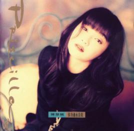 你身邊永是我 你身邊永是我