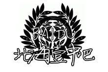 北海一中吧 北海一中吧