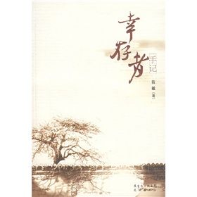 《倖存者手記》 《倖存者手記》