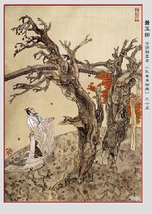 《孔雀東南飛》