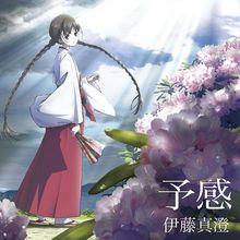 瀕危物種少女[P.A.WORKS改編的動畫]