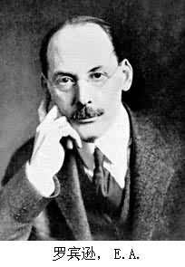 羅賓遜，E.A.