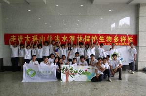 2010廣西青年綠色營——金秀行