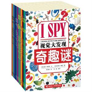 I SPY視覺大發現-奇趣謎 I SPY視覺大發現-奇趣謎