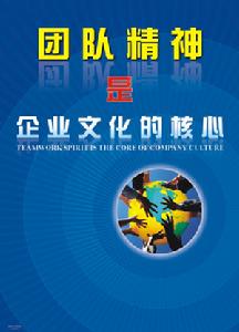 企業文化五因素論