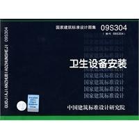 衛生設備安裝 衛生設備安裝