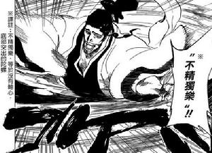 不精獨樂 不精獨樂