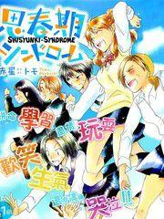 思春期症候群 思春期症候群