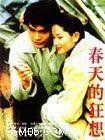 春天的狂想 春天的狂想