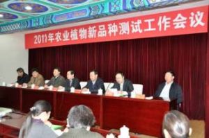 農業部植物新品種測試中心 農業部植物新品種測試中心