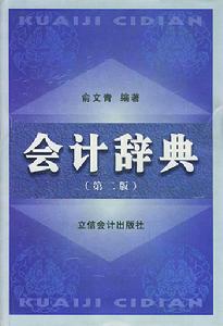 資金來源占用等式 資金來源占用等式