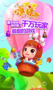 天天消糖果 天天消糖果