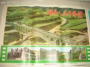 輝縣人民幹得好 輝縣人民幹得好