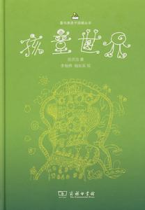 孩童世界 孩童世界