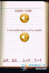 憤怒的字典 憤怒的字典