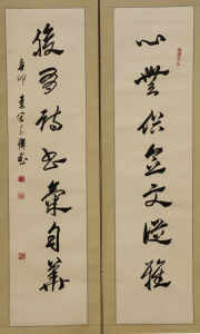 對聯  心無俗念文從雅  腹有詩書氣自華