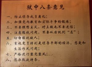 獄中意見 獄中意見